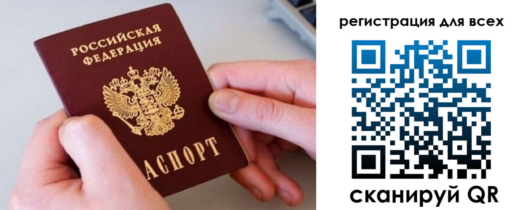 временная регистрация в квартире в Ногинске