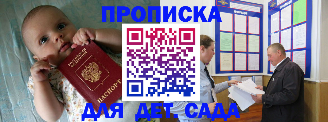 пропишу в квартире в Ногинске